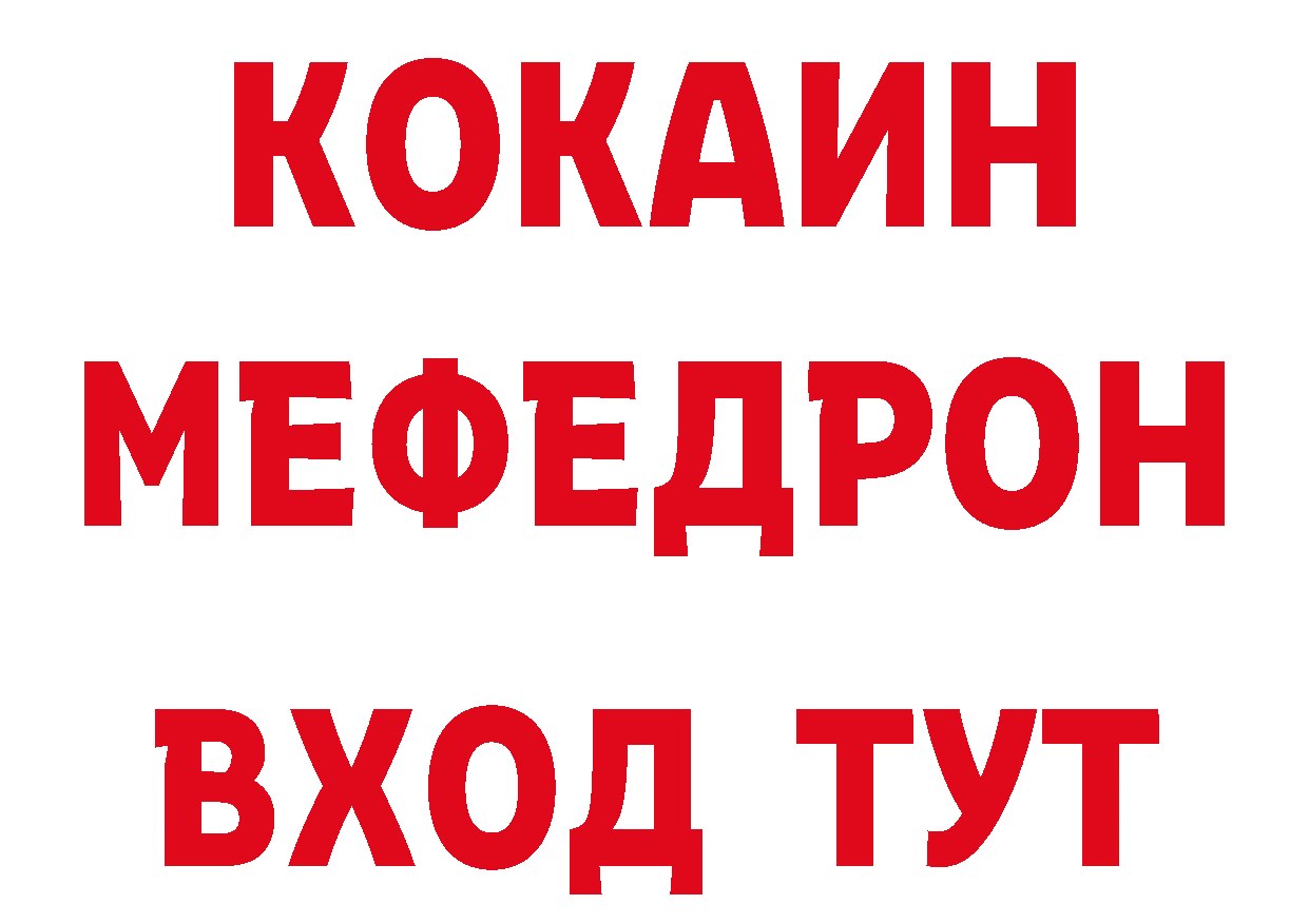 Где можно купить наркотики?  официальный сайт Адыгейск