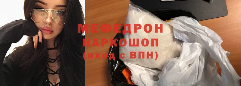 сайты даркнета Telegram  Адыгейск  Мефедрон mephedrone 