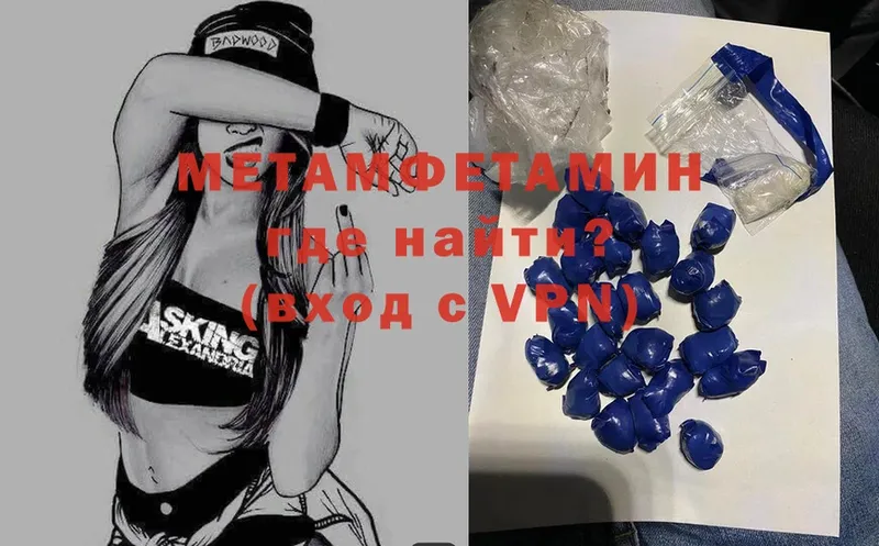 Метамфетамин Methamphetamine  Адыгейск 